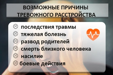 Лечение тревожного расстройства в Корсакове