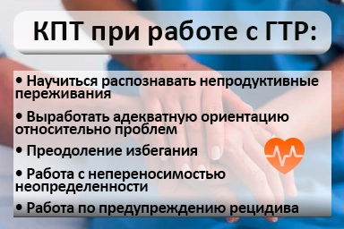 Лечение тревожного расстройства в Корсакове